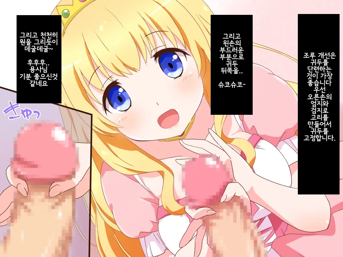 Seijun Ohimesama No Ama Ama Soro Kaizen Tokkun